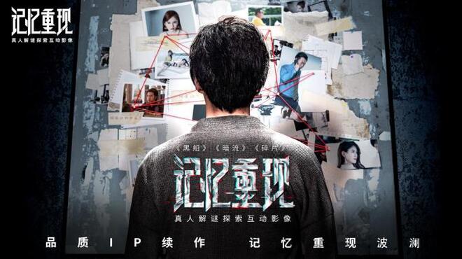 خلفية 1 تحميل العاب الالغاز للكمبيوتر 记忆重现/Rememory Torrent Download Direct Link