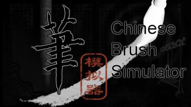 تحميل لعبة Chinese Brush Simulator مجانا