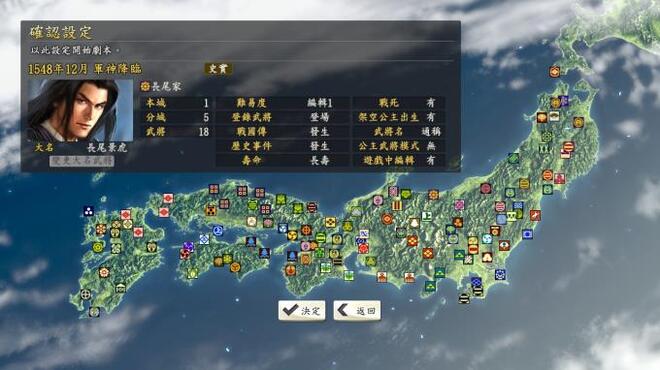خلفية 2 تحميل العاب الاستراتيجية للكمبيوتر Nobunaga’s Ambition: Souzou WPK (17 DLC) Torrent Download Direct Link