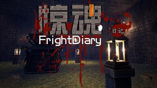 تحميل لعبة 惊魂日记 FrightDiary مجانا