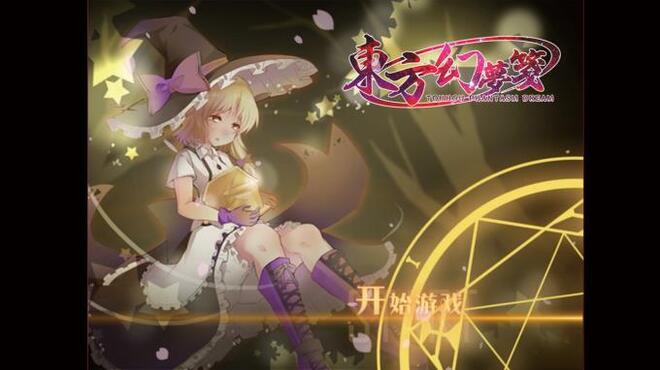 خلفية 2 تحميل العاب RPG للكمبيوتر 東方幻夢箋 ~ Touhou Phantasm Dream Torrent Download Direct Link