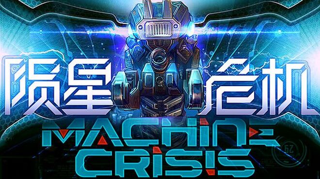 تحميل لعبة Machine Crisis (陨星危机) مجانا