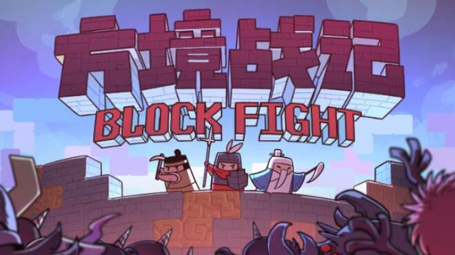 تحميل لعبة 方境战记BlockFight (v1.18) مجانا