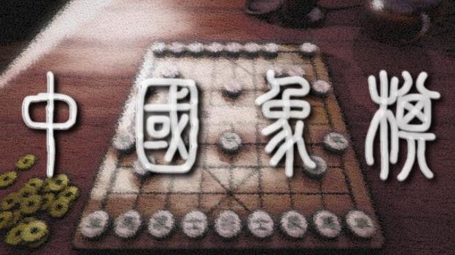 تحميل لعبة Chinese Chess/ Elephant Game: 象棋/ 中国象棋/ 中國象棋 مجانا