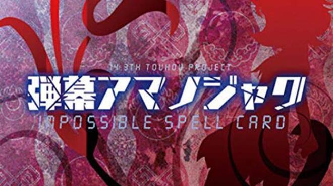 تحميل لعبة 弾幕アマノジャク 〜 Impossible Spell Card. مجانا