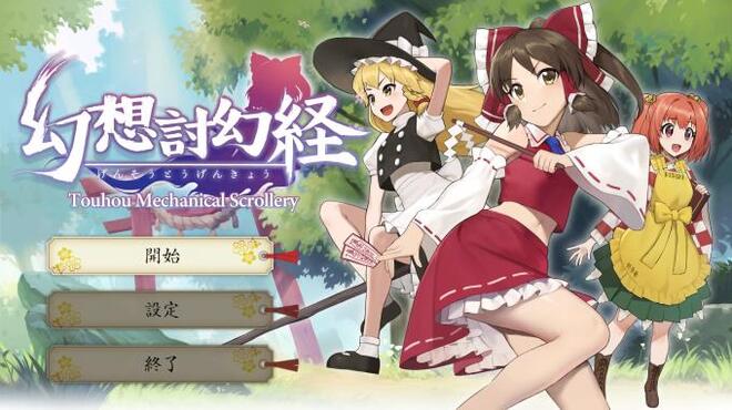 خلفية 1 تحميل العاب الانمي للكمبيوتر Touhou Mechanical Scrollery | 幻想討幻経 Torrent Download Direct Link