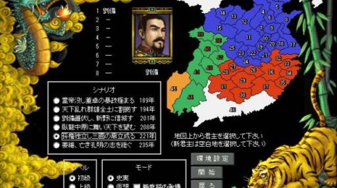 خلفية 1 تحميل العاب الاستراتيجية للكمبيوتر Romance of the Three Kingdoms III Torrent Download Direct Link