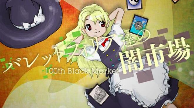 تحميل لعبة Black Market of Bulletphilia ~ 100th Black Market. مجانا