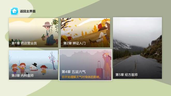 خلفية 2 تحميل العاب الاستراتيجية للكمبيوتر Traditional Chinese Medicine Simulator Torrent Download Direct Link