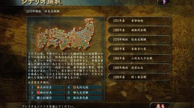 خلفية 1 تحميل العاب الاستراتيجية للكمبيوتر NOBUNAGA’S AMBITION: Tenkasousei with Power Up Kit Torrent Download Direct Link