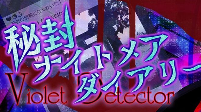 تحميل لعبة 秘封ナイトメアダイアリー ～ Violet Detector. مجانا